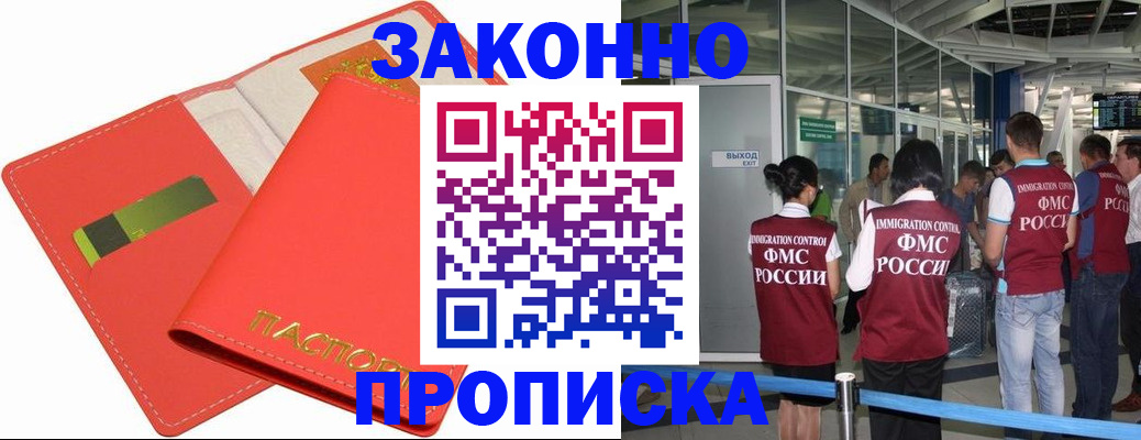 временная регистрация поиск в Ершове