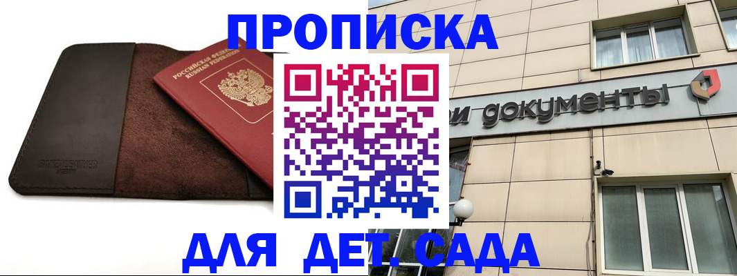 временная регистрация в Ершове