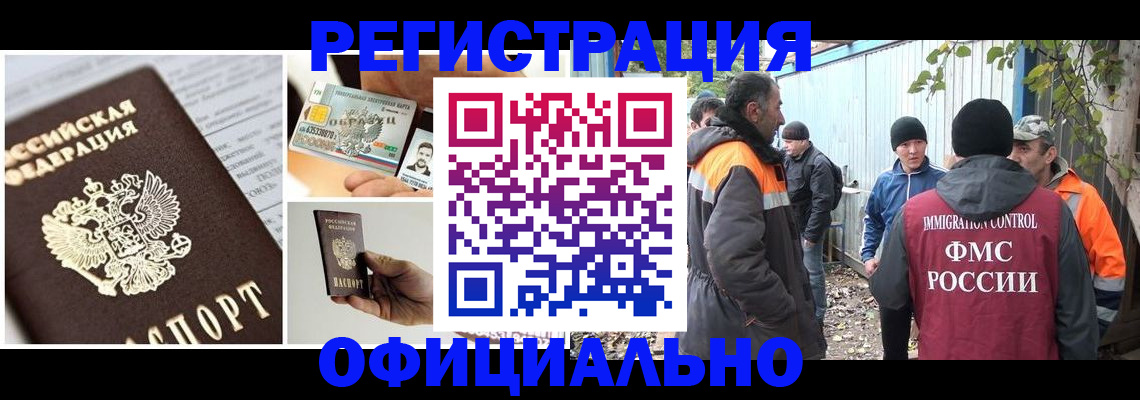 прописка паспорт в Ершове